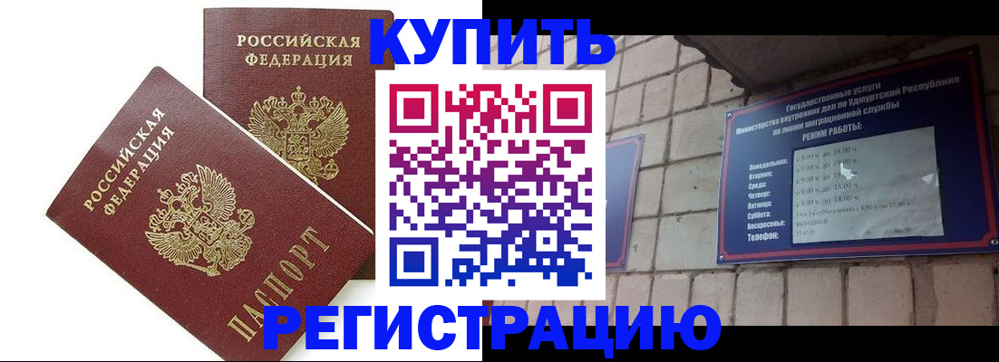 временная регистрация надежно в Камышлове