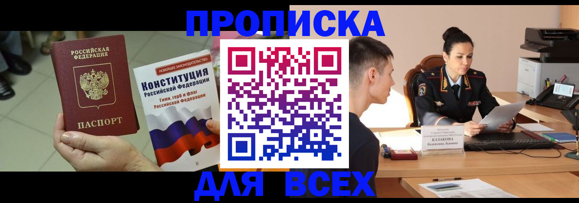 прописка ребенка в Камышлове