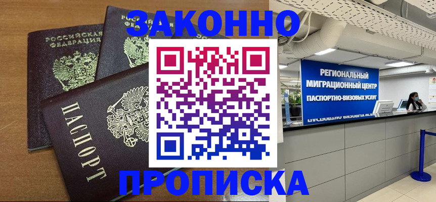 временная регистрация гарантия в Камышлове