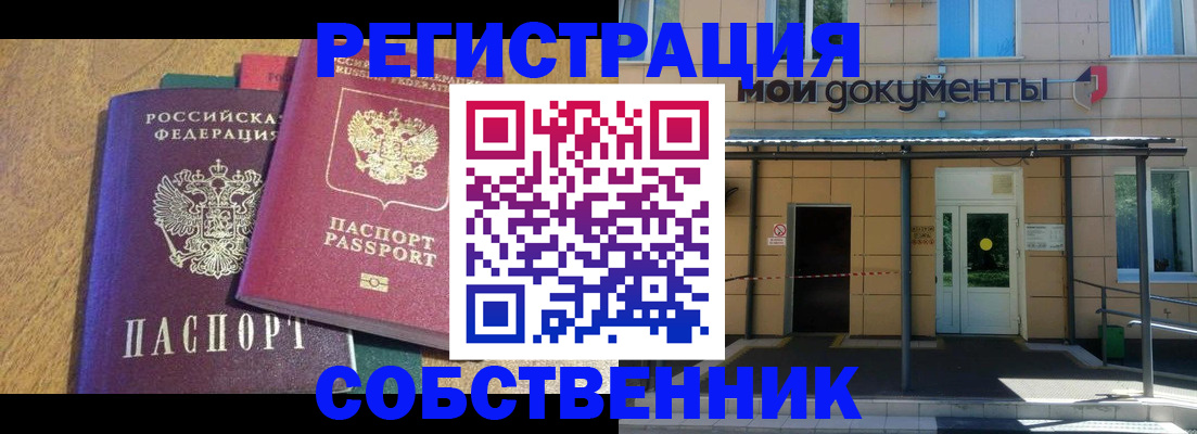 прописка регистрация в Камышлове