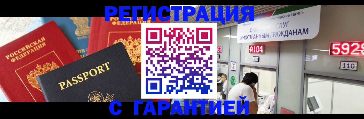 временная регистрация поиск в Камышлове